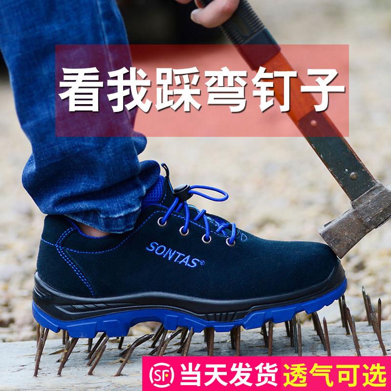 劳保鞋男款士钢头带钢板工作轻便防砸防刺穿工地老保焊工夏季透气