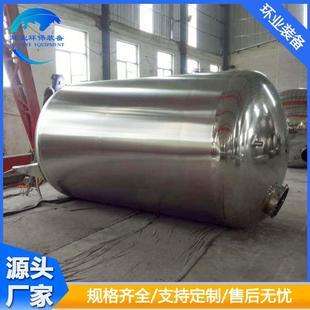 不锈钢储罐发酵液酸化罐 硫化钠配置槽中和反应槽耐酸碱储槽定制