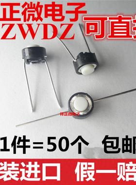 日本ALPS直插2脚轻触开关6*6*4.3微动按键开关圆形白色50万次寿命