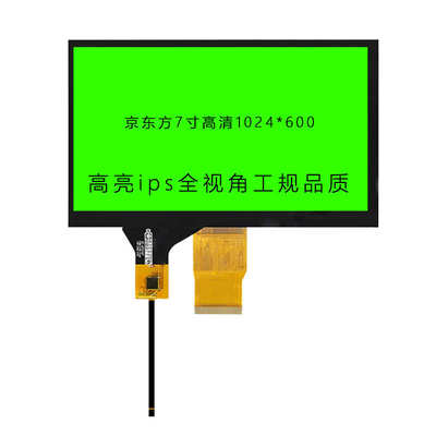 京东方7寸IPS液晶屏高清1024*600电容触摸屏IICUSB接口显示屏总成