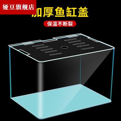 鱼缸盖板盖子压克力透明玻璃盖防跳网防猫盖水族箱上盖顶盖定做