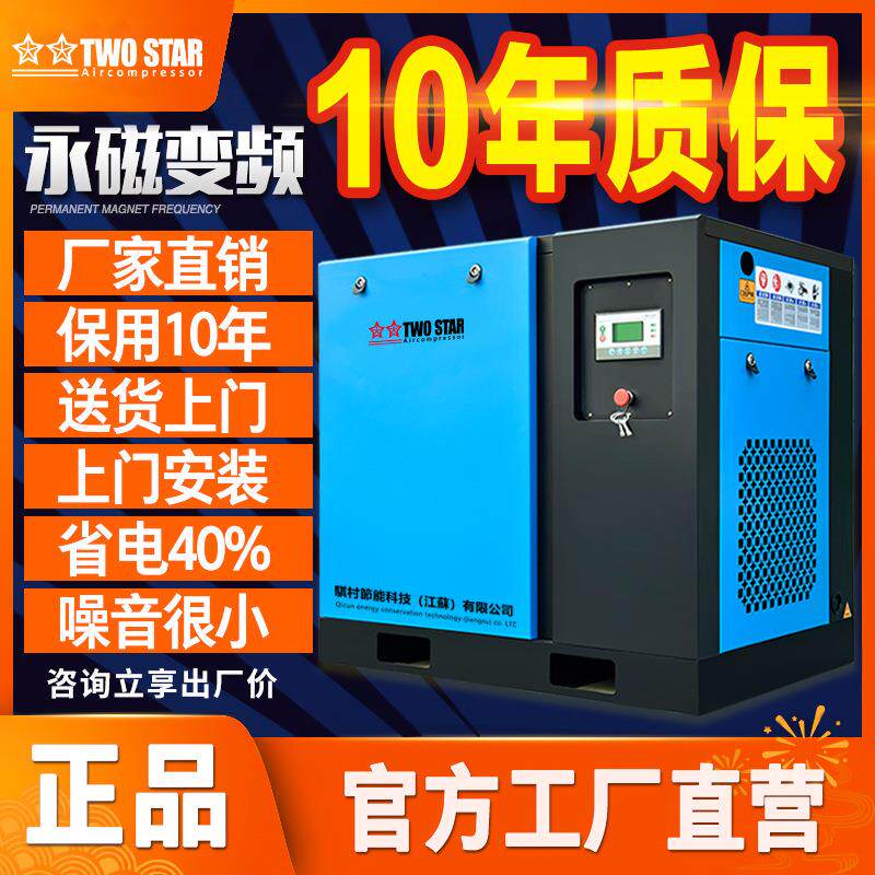 双星牌空压机 工频螺杆式空压机 7.5/11/15kw 空气压缩机厂家直销