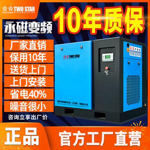 双星牌空压机 工频螺杆式空压机 7.5/11/15kw 空气压缩机厂家直销