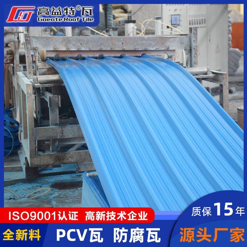 佛山APVC塑料瓦厂房屋顶防腐隔热加厚雨棚PVC瓦片隔热防腐