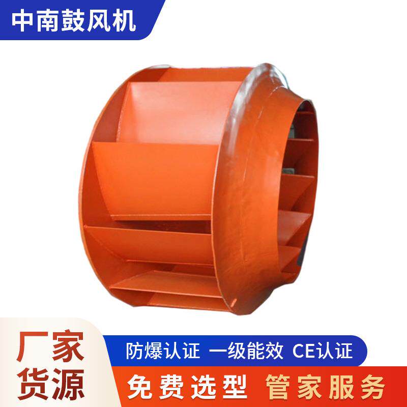 工业离心风机叶轮碳钢焊接风叶轮不锈钢离心风机通用配件厂家