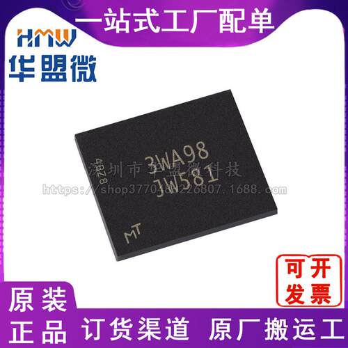 MT29C1G12MAADYAMD-5IT丝印JW581封装BGA130存储器芯片原装