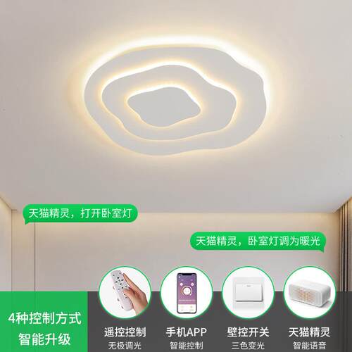大观园卧室灯护眼顶灯052年新款425奶油风主卧房吸间灯现代简约L2