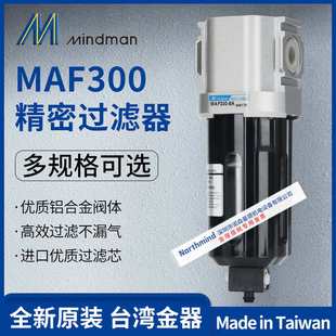 台湾金器过滤阀 MAF400 MAF300L MAF200 15A 10A MAF401M
