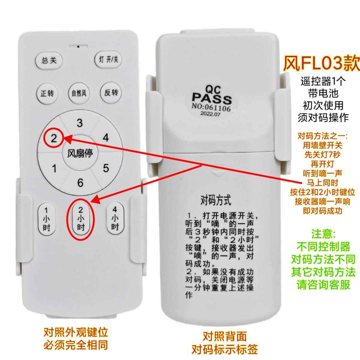 QX风扇灯吊扇灯遥控器通用无极调光客厅卧室变频手柄智能无线开关