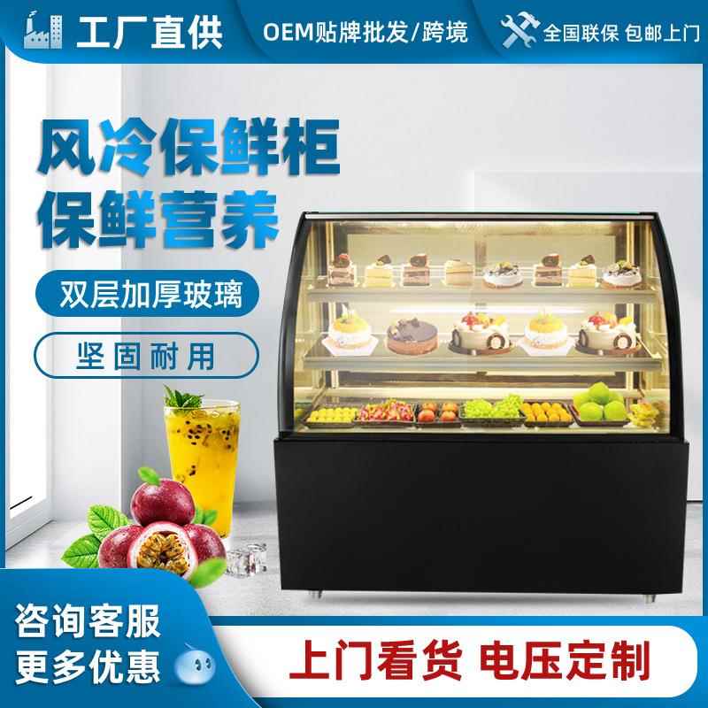 商用蛋糕水果冷藏展示柜面包熟食甜食饮品冰柜风冷台式小型保鲜柜