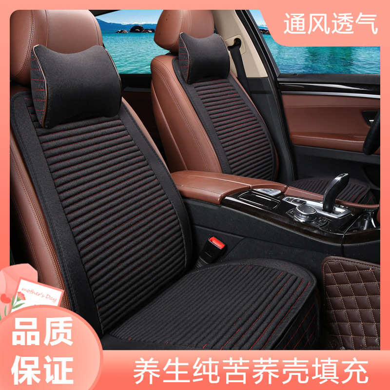 四季通用荞麦壳汽车坐垫通风亚麻小蛮腰骊威全套汽车座垫防滑