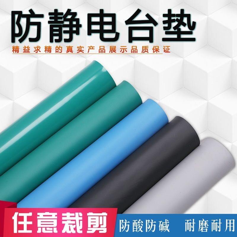 工厂直营防静电台垫绿色环保塑胶抗静电台垫黑绿色灰色耐磨垫