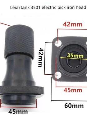 雷亚创造0855/G3501/3702 0877电镐坦铁头克 前端夹头总成配件