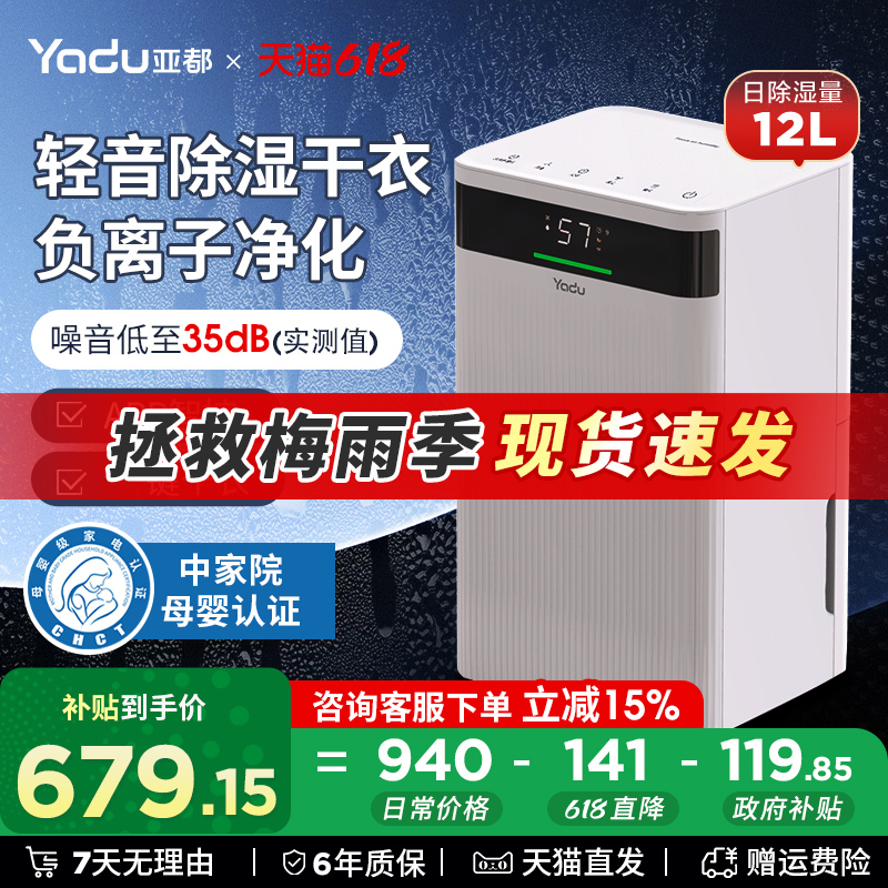 亚都除湿机家用卧室抽湿机干衣干燥轻音机小型地下室吸湿器C12A