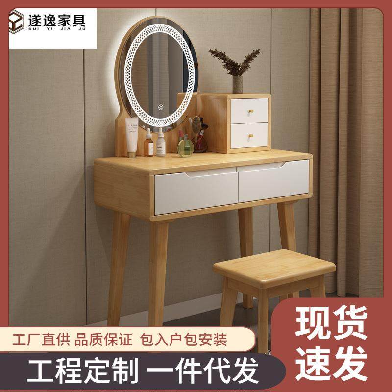 北欧实木带夜灯梳妆台现代简约小户型卧室化妆桌网红妆台带收纳盒,住宅家具,梳妆台/桌,淘宝优惠券,粉丝福利购,淘宝优惠卷