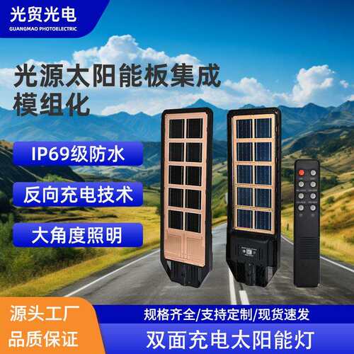 新款双面充电太阳能路灯超亮大功率人体感应超薄太阳能户外一体化