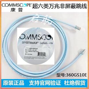 康普超六类非屏蔽网线 CAT6A万兆成品网线 2米3米5米黑色室内用