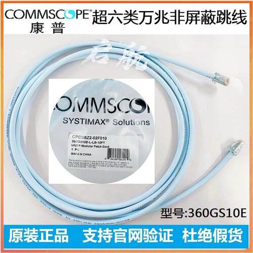 康普超六类非屏蔽网线 CAT6A万兆成品网线 2米3米5米黑色室内用