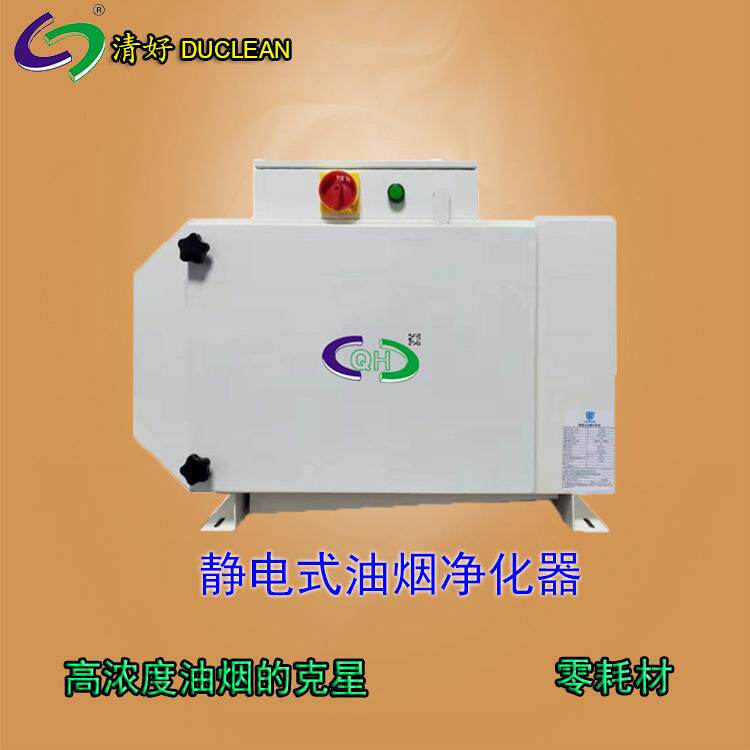 四清好工静雾电式无耗材油净化器 CNC加中心HGD机床走心机油雾川