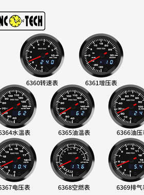 SINCOTECH 高速步进电机2吋7彩LED数码表赛车表黑色款52mm DO636