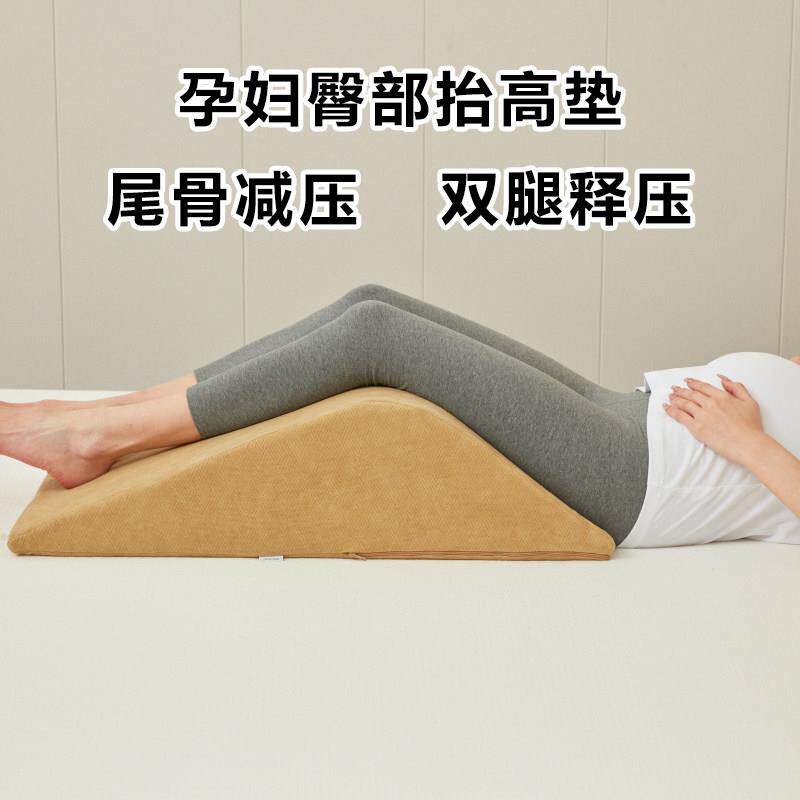 三角擡腿枕头孕妇臀部擡高垫助孕垫臀枕脚枕擡腿垫保胎垫高屁股枕