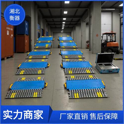 无线轮轴荷仪静态4块6块10块12块称重板商用车便携式轮重轴重仪