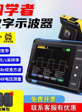 手持式数字示波器DSO153小型二合一示波表入门级维修机器可携式实