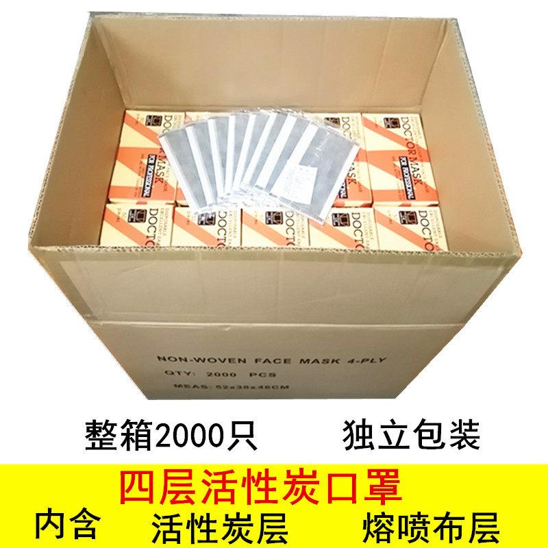 一次性活性炭口罩四层加厚男女透气 防晒 工厂防尘口罩2000祇包邮