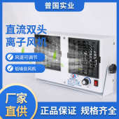 台式 立体工业除尘交流风机直流双头离子风机 离子风机防静电悬挂式