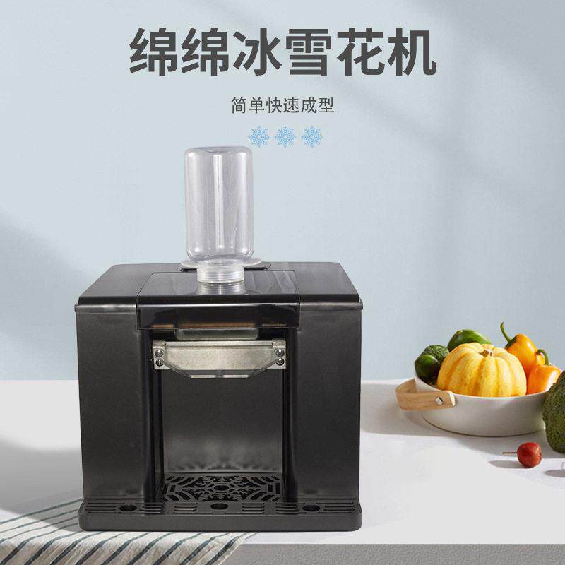 夏日摆摊智能雪花绵绵冰机黑色家用商用全自动牛奶咖啡饮料制冰机