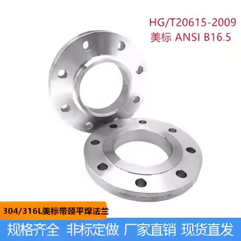 304不锈钢美标150LB带颈平焊法兰片对焊法兰SO法兰盘非标法兰定制