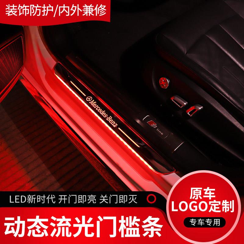 车门槛迎宾踏板带免接线le灯免门条接线汽车氛围灯车内改装eld流