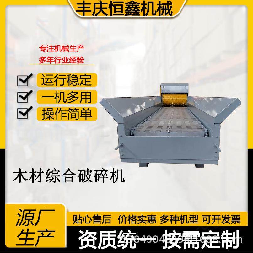 移动木材树枝破碎机破碎量大 木材边角料粉碎机简 单上手