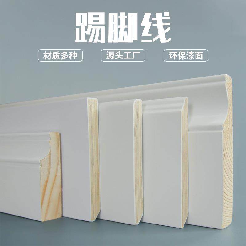 实木踢脚线源头工厂烤漆自粘墙角线装饰线条石膏木条建材贴地脚线
