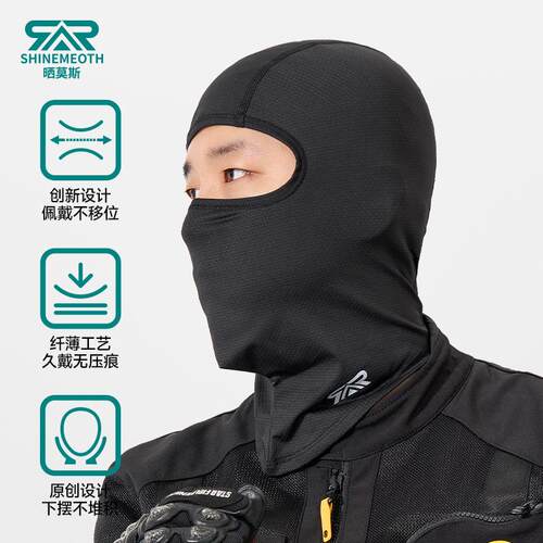 晒莫斯专业机车头套半盔全盔透气吸汗防晒摩托车骑行户外