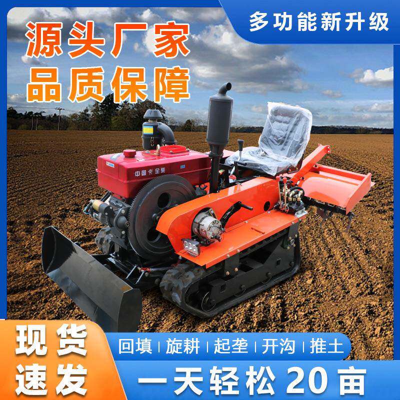 外贸小型履带式旋耕机多功能附带多种属具安装方便小型农耕机