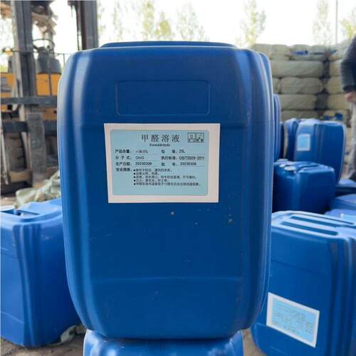 工业级工甲醛甲 活性炭 除马业福尔林 净化醛