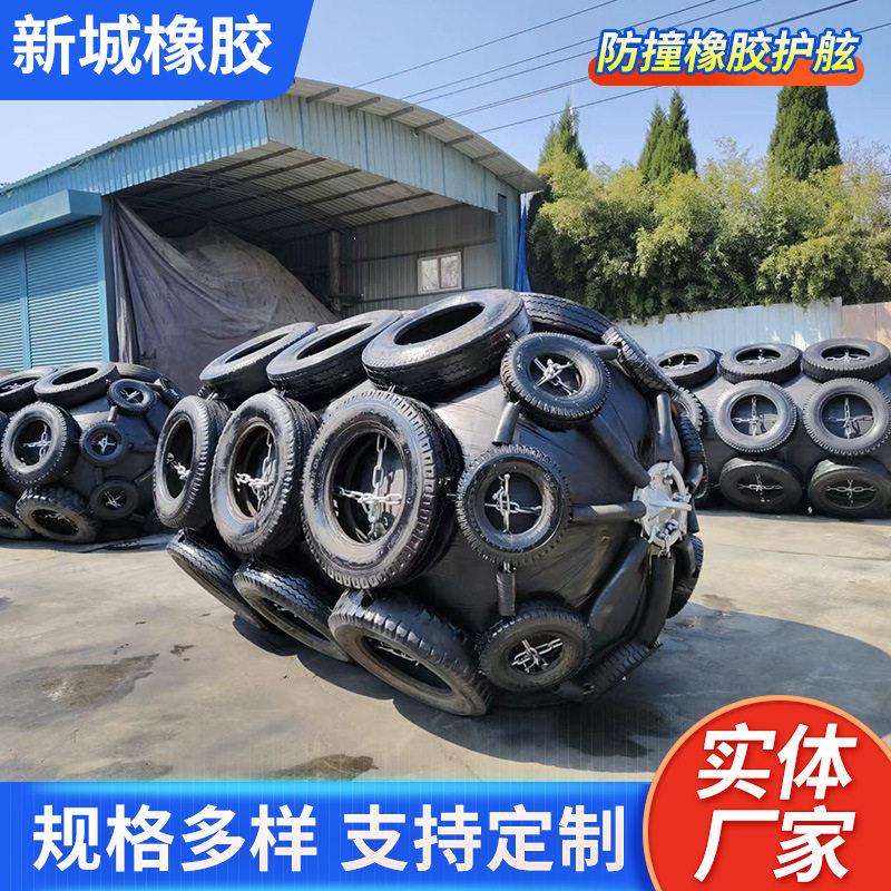 ISO17357标准生产销售轮胎链条式码头防撞橡胶碰垫柔性