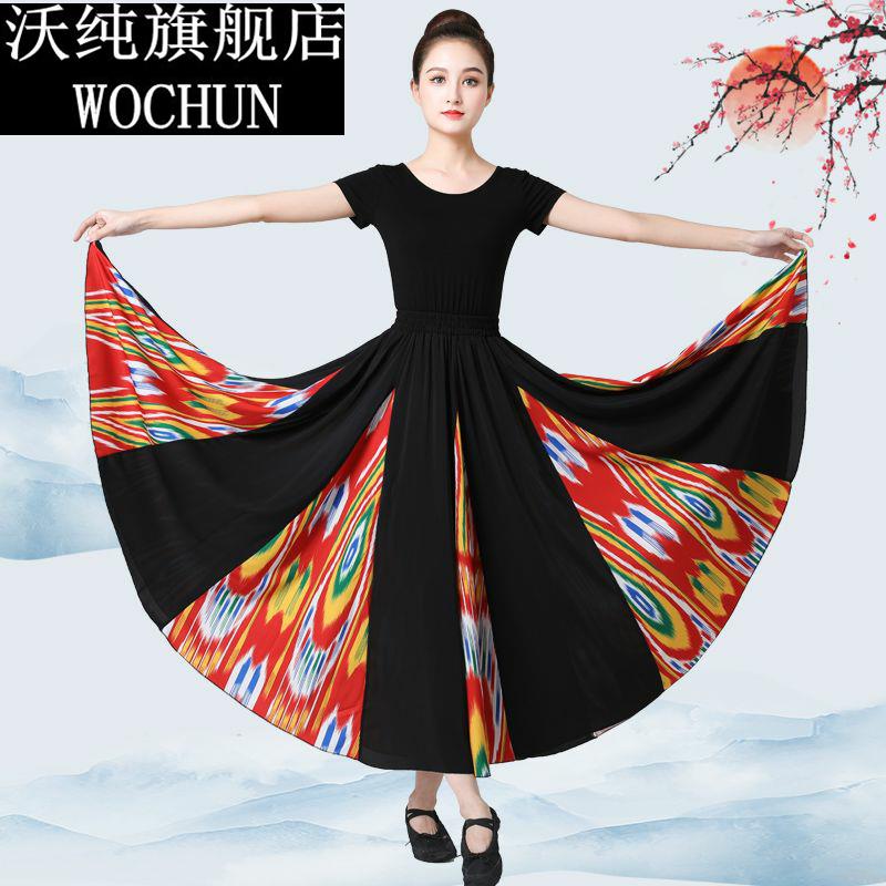 新疆舞蹈半身大摆裙藏族维吾尔族练习裙演出服装成人舞蹈练功裙女