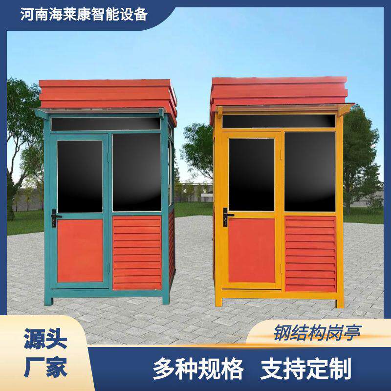 厂家直销户外钢结构移动岗亭公园景区售票厅网红集装箱门卫值班室