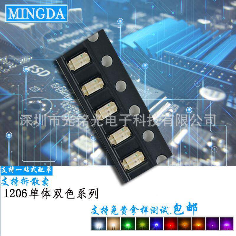 供应1206单体红蓝双色红蓝光SMD贴片灯珠红蓝灯发光二极管