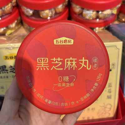 ole五谷磨房乌黑芝麻丸126g14颗