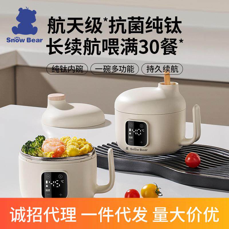 小白熊宝宝恒温辅食碗婴儿免注水保温碗智能电子充电加热餐具6025
