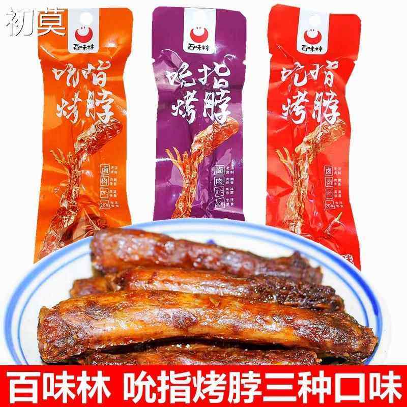 百味林吮指烤脖整根卤香糖醋香辣味烤鸡脖子非鸭脖即食卤味小零食,零食/坚果/特产,鸡肉零食,淘宝优惠券,粉丝福利购,淘宝优惠卷