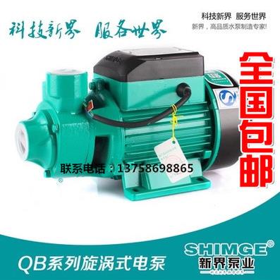 新界水泵QB60/370W自吸泵家用抽水泵自来水增压泵太阳能循环水帮