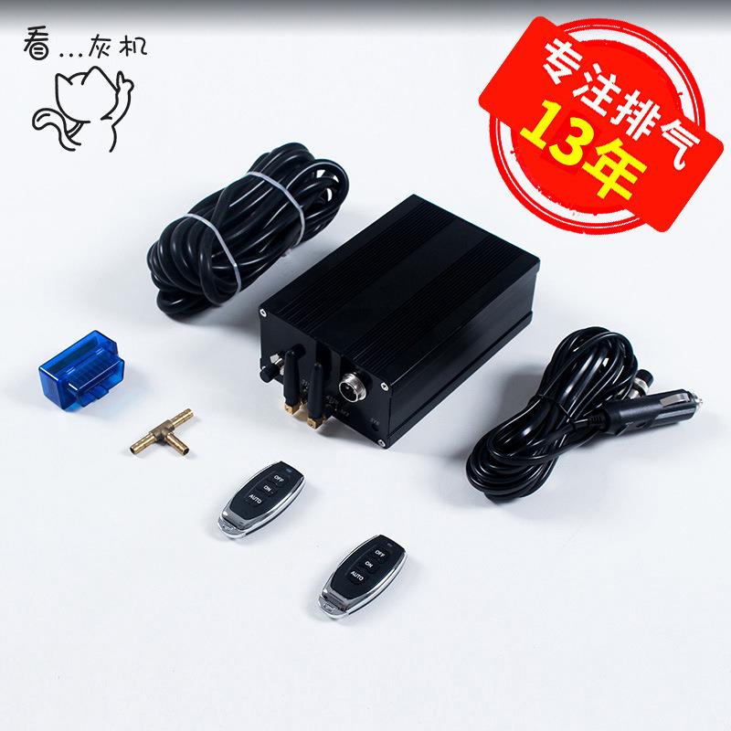 看灰机二代真空阀门控制器真空泵OBD转速真空盒子带APP阀门套件