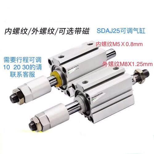 可调薄型气缸SDAJ25X10X15X20X25X30X40-10-15-20-25-30-S-B
