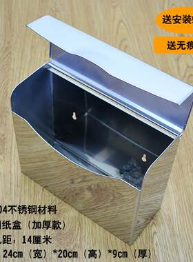 304不锈钢厕纸盒 方形纸巾盒手纸箱 手纸架卫生纸箱免钻孔