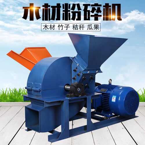 木材粉碎机粉碎木片厂家直销工业木屑机干湿两用小型锤片式
