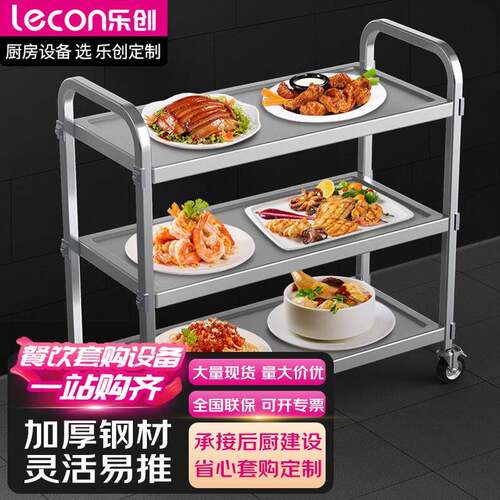 乐创餐厅饭店商用三层餐车食堂不锈钢移动送餐收碗车LC-J-YDC03